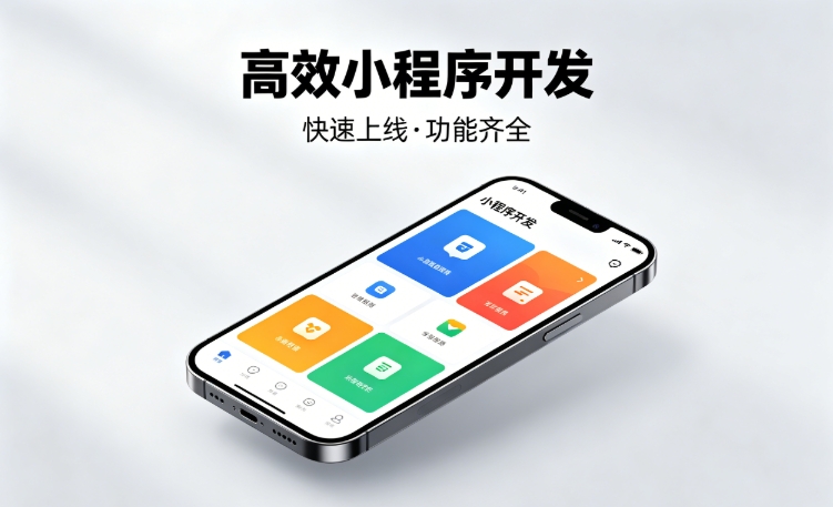 2026寻宝黄金城小程序开发行业深度解析｜如何筛选靠谱开发公司、避开行业内卷套路