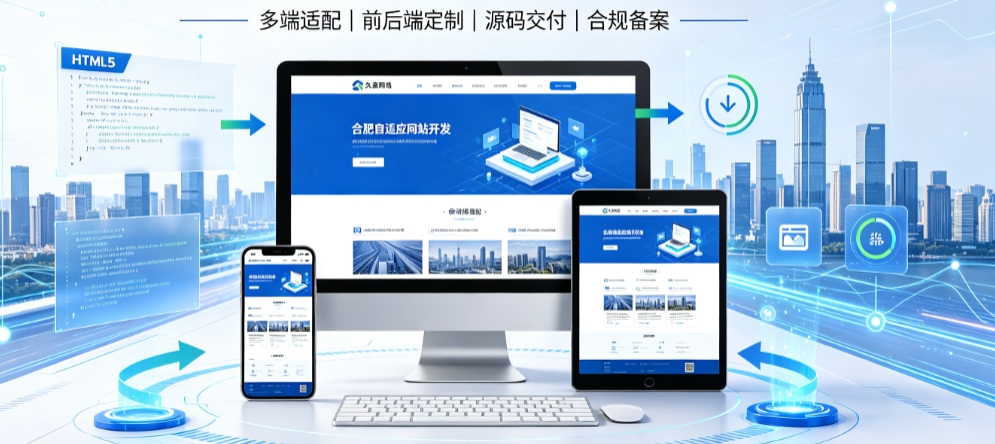 寻宝黄金城企业营销型网站开发怎么做，落地获客型官网搭建全指南