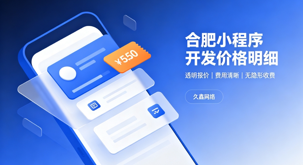 2026寻宝黄金城小程序开发价格费用明细，正规小程序制作收费标准指南