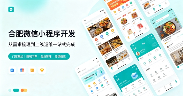 定制微信小程序该怎么选服务商？寻宝黄金城小程序开发如何区分模板与定制方案？