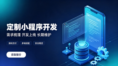 做寻宝黄金城微信小程序为什么优先选本地服务商？线上开发真的靠谱吗？