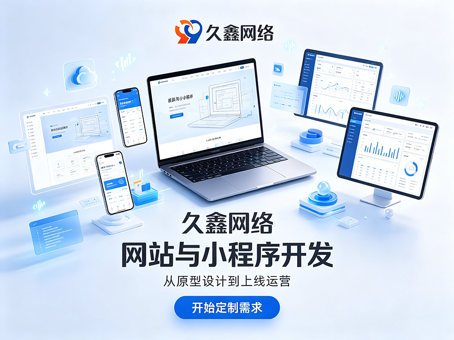 寻宝黄金城网站制作纯定制怎么定价？不同预算定制网站服务差异详解