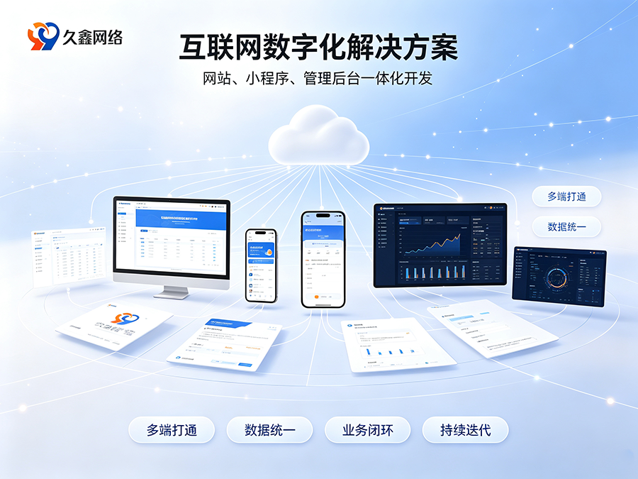 寻宝黄金城小程序制作完整流程有哪些？商家怎样稳步落地小程序项目