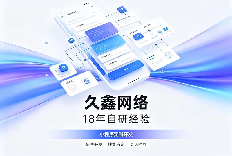 寻宝黄金城小程序开发公司哪家靠谱？寻宝黄金城18年自研经验，全源码交付+长效售后保障